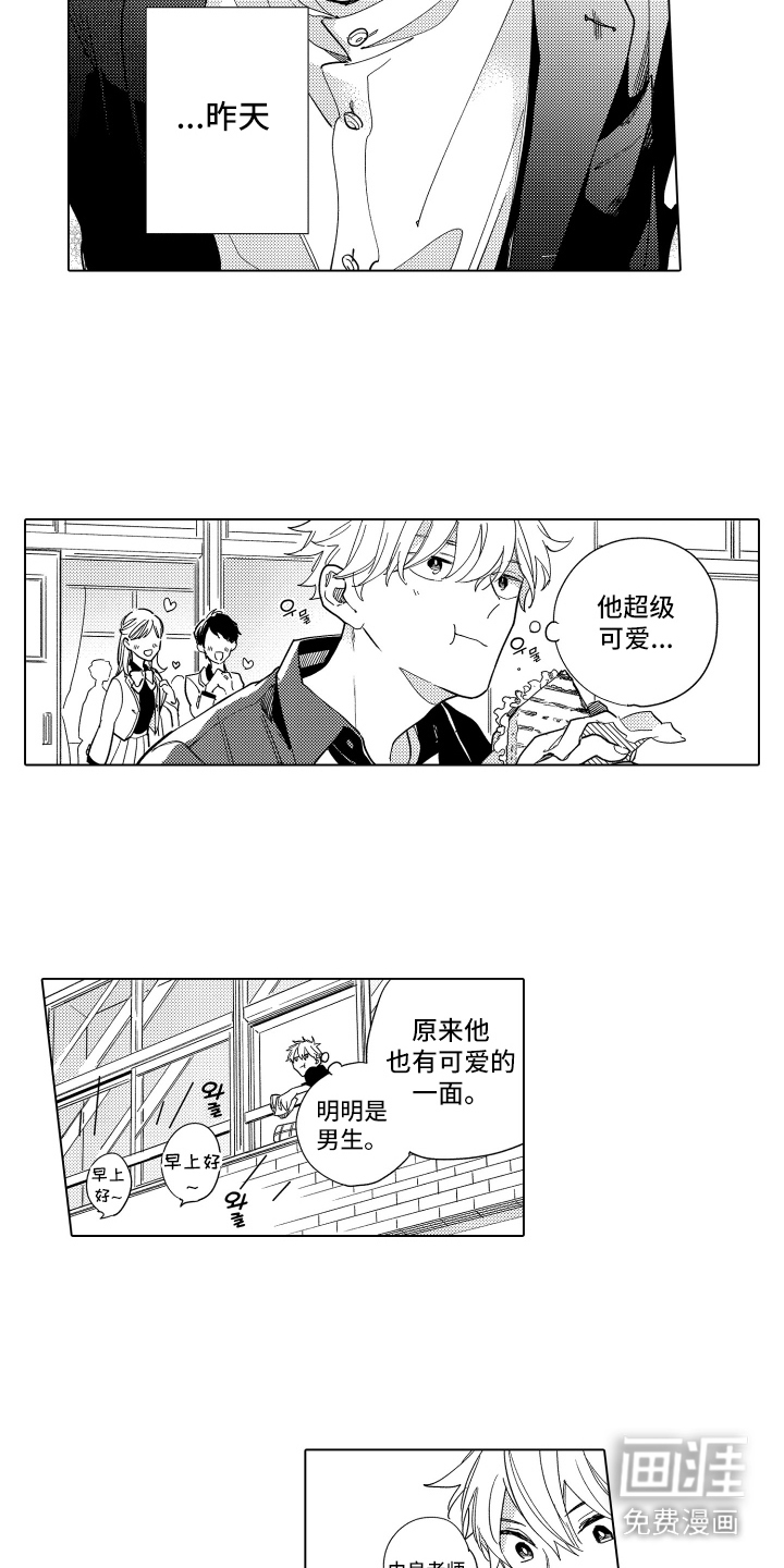 黎明的北极星第5话图