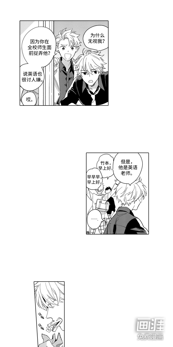 黎明的北极星第5话图