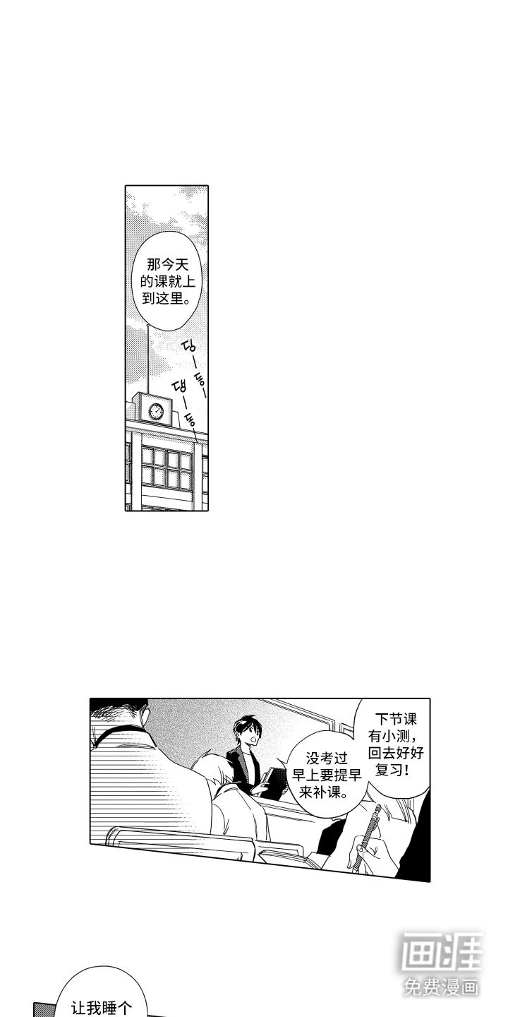 黎明的北极星第6话图