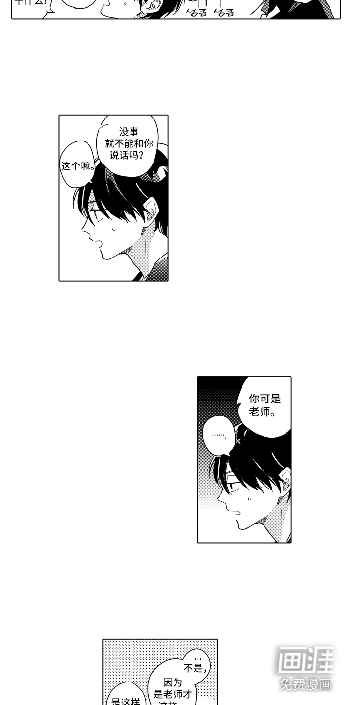 黎明的北极星第6话图