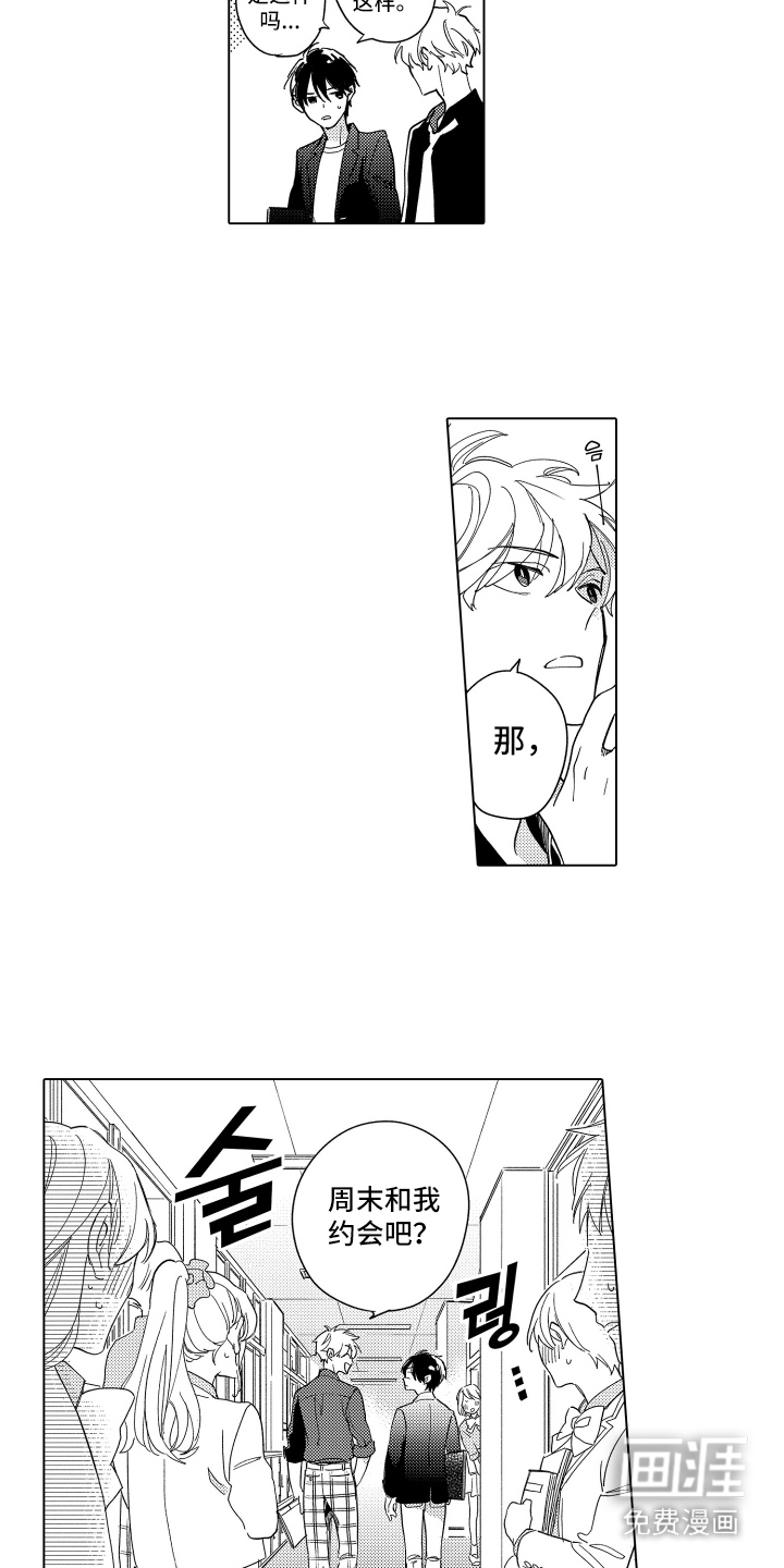 黎明的北极星第6话图