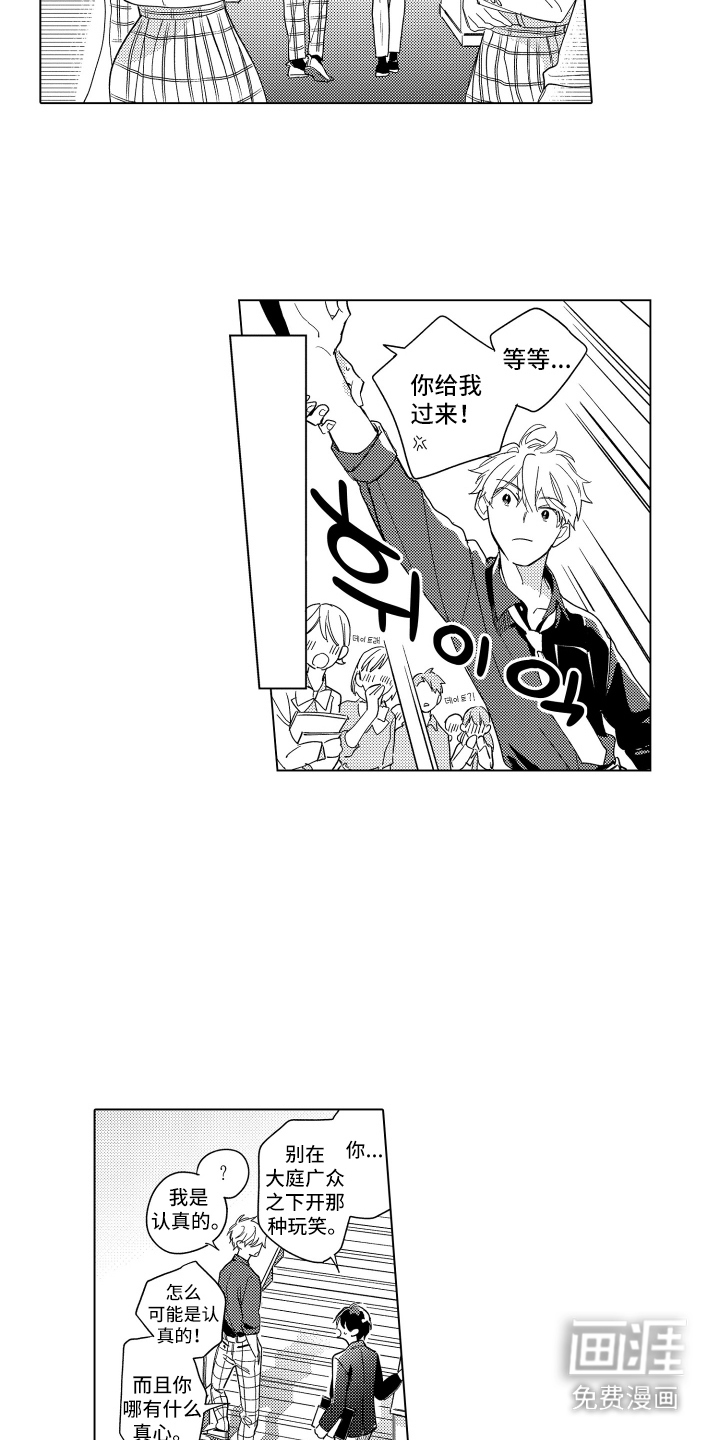 黎明的北极星第6话图