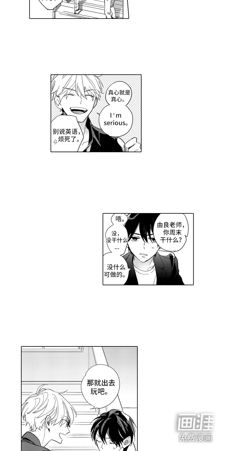 黎明的北极星第6话图