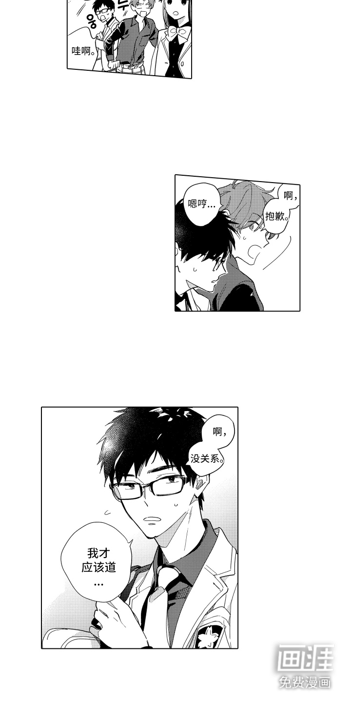 黎明的北极星第7话图