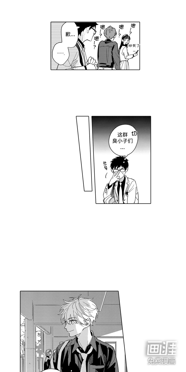 黎明的北极星第7话图