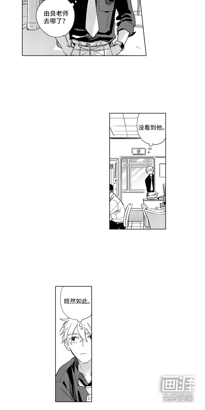 黎明的北极星第7话图