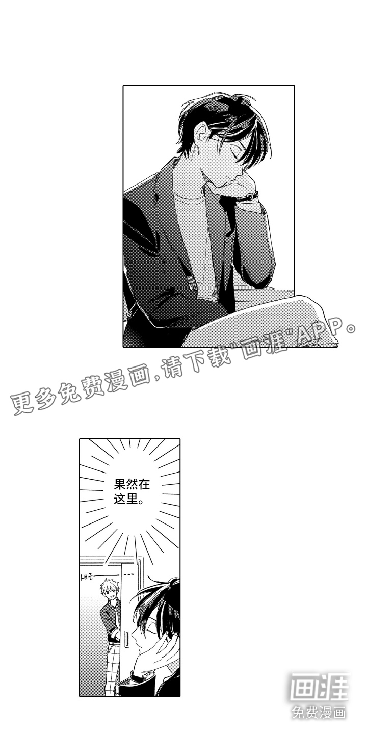 黎明的北极星第7话图