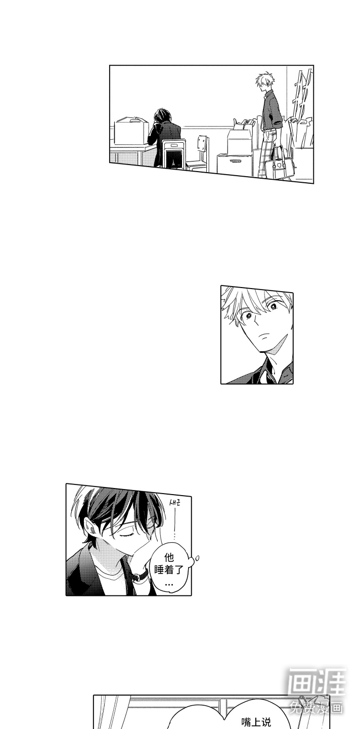 黎明的北极星第7话图