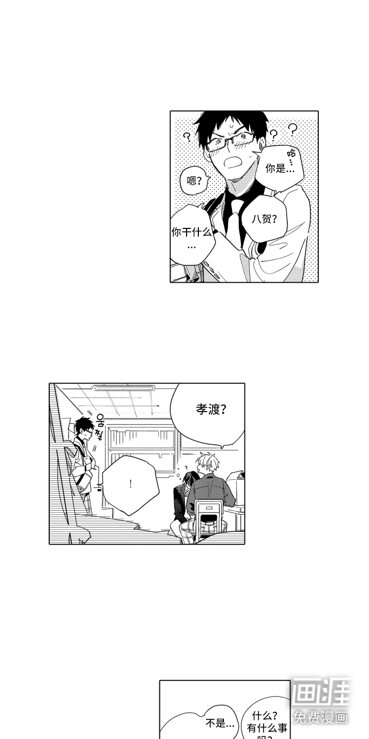 黎明的北极星第7话图