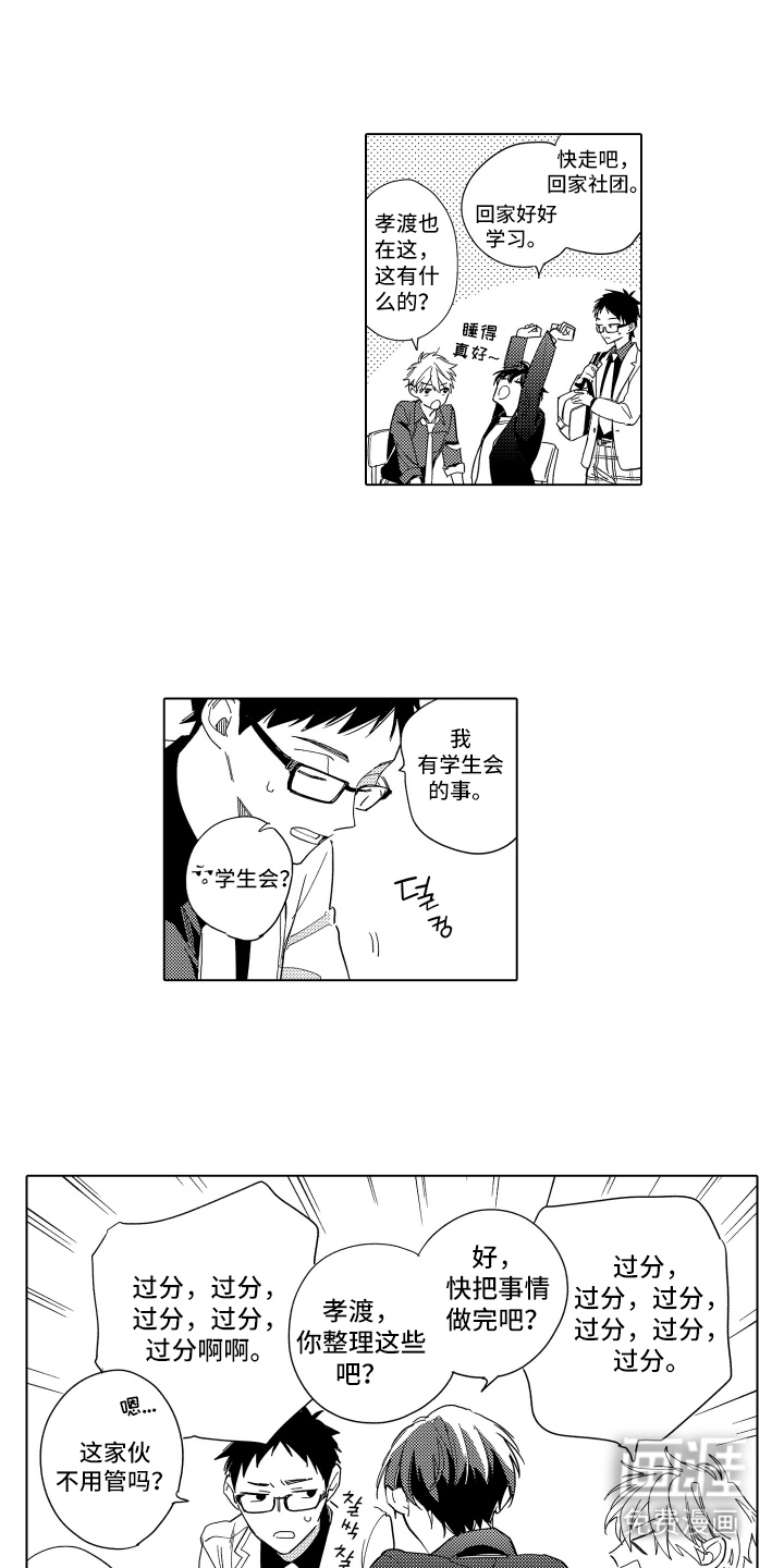 黎明的北极星第8话图