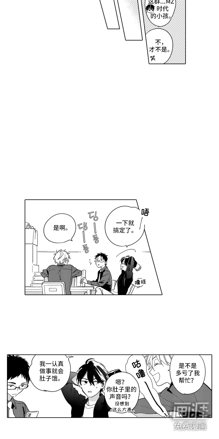 黎明的北极星第8话图