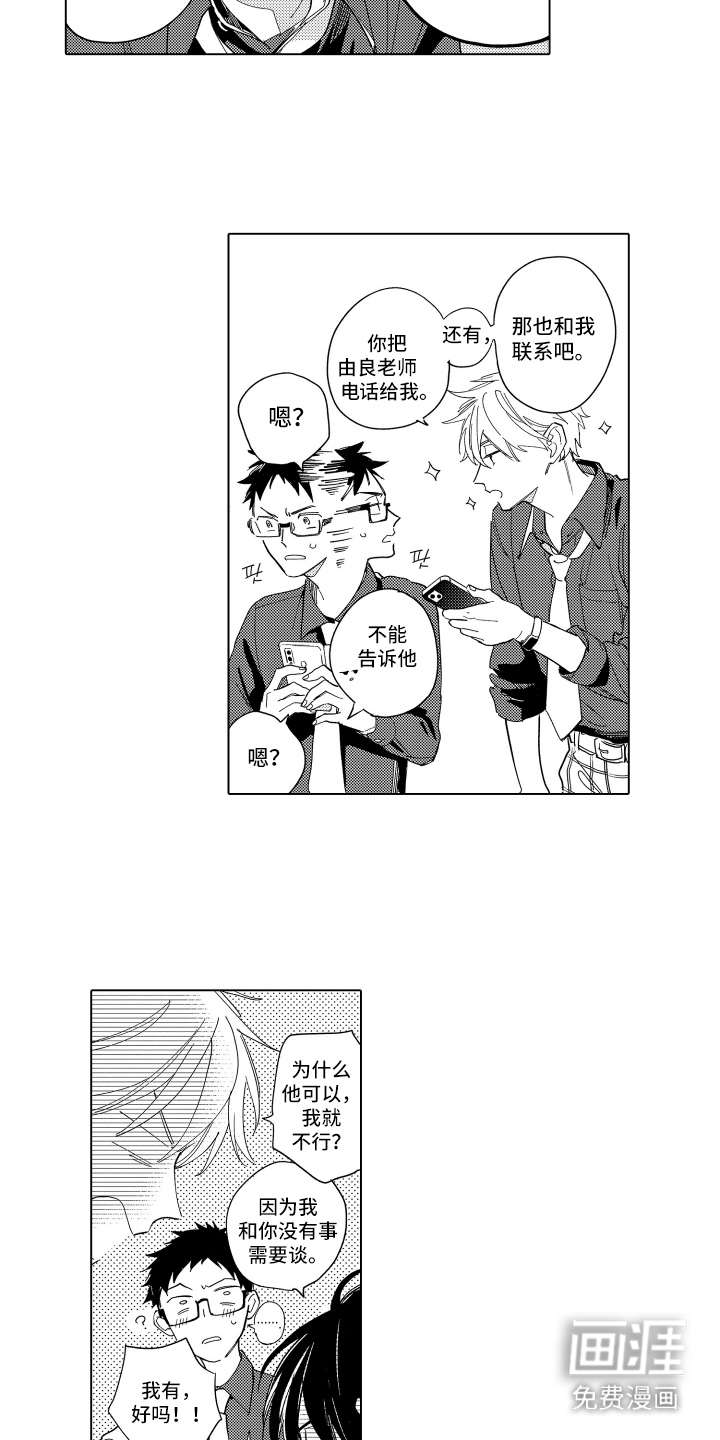 黎明的北极星第8话图