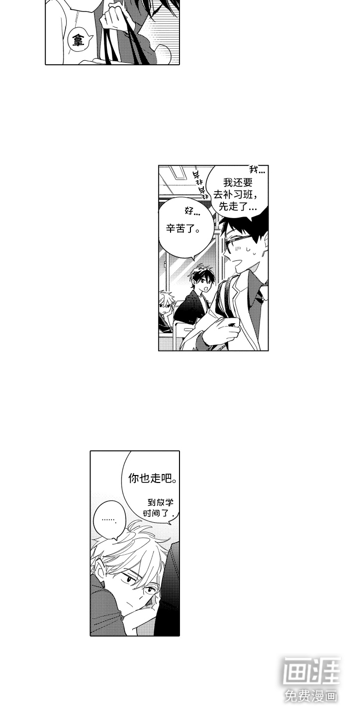 黎明的北极星第8话图