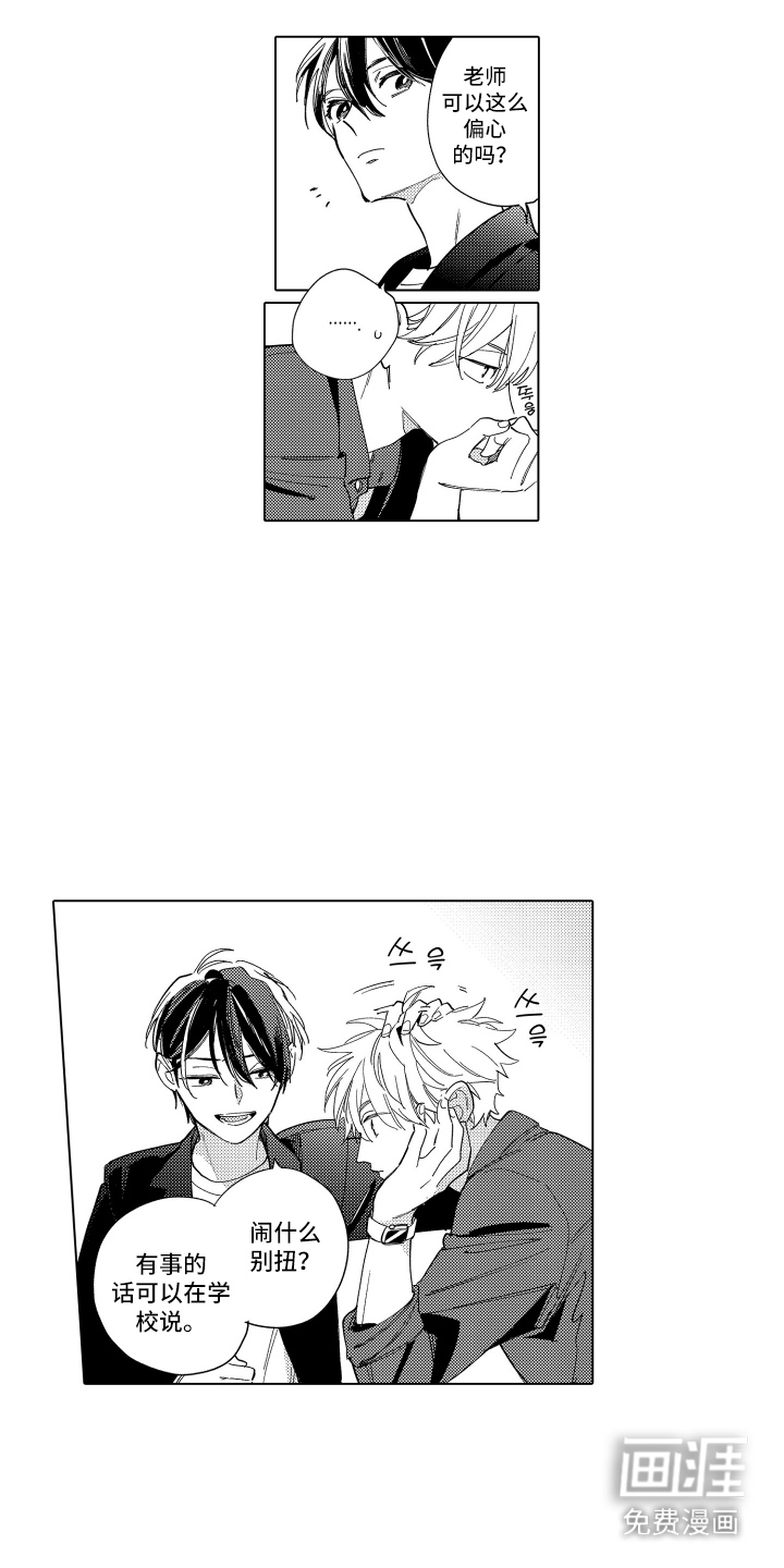 黎明的北极星第8话图