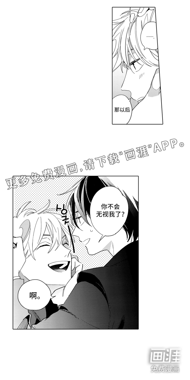 黎明的北极星第8话图