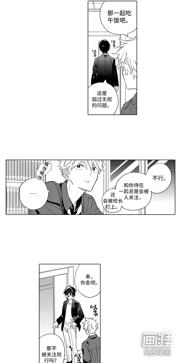 黎明的北极星第8话图