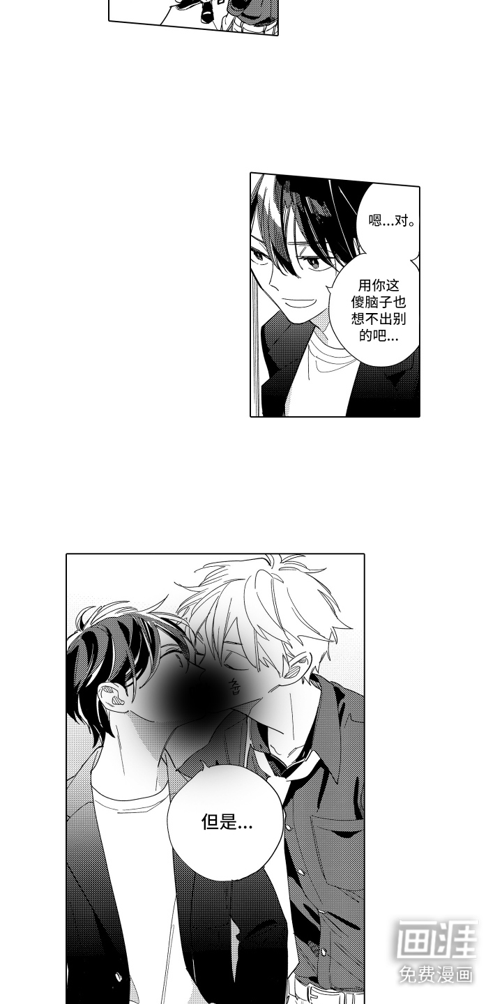 黎明的北极星第8话图