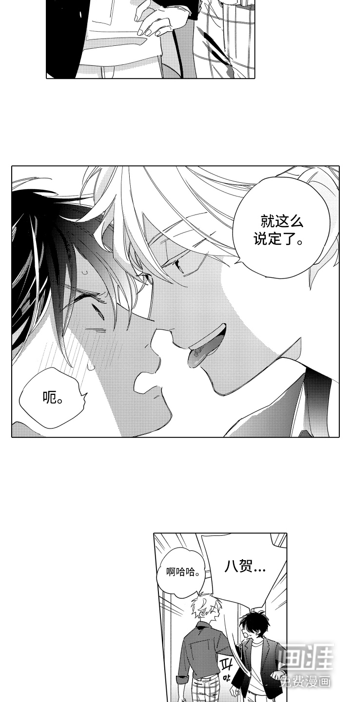 黎明的北极星第8话图