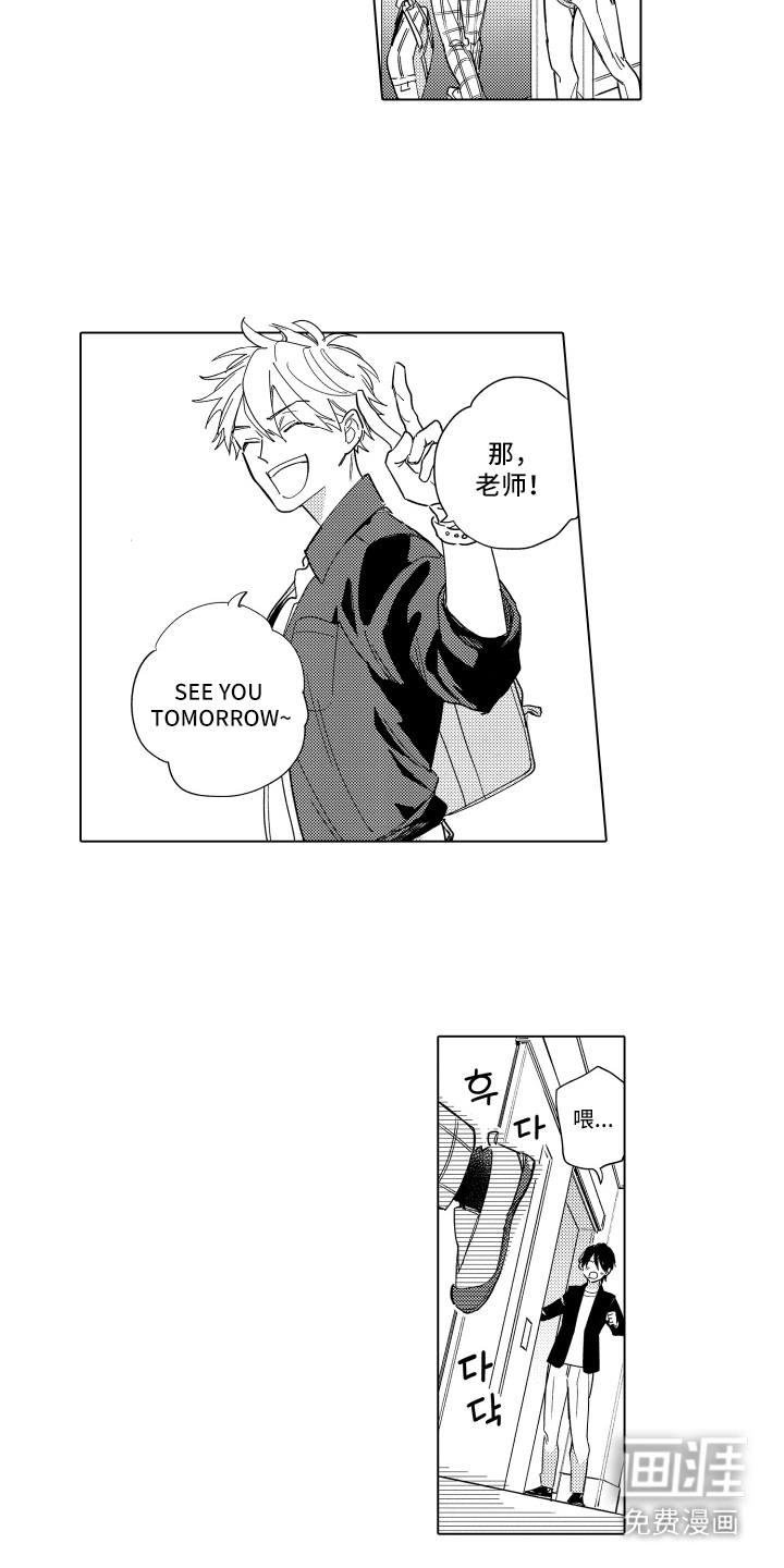 黎明的北极星第8话图