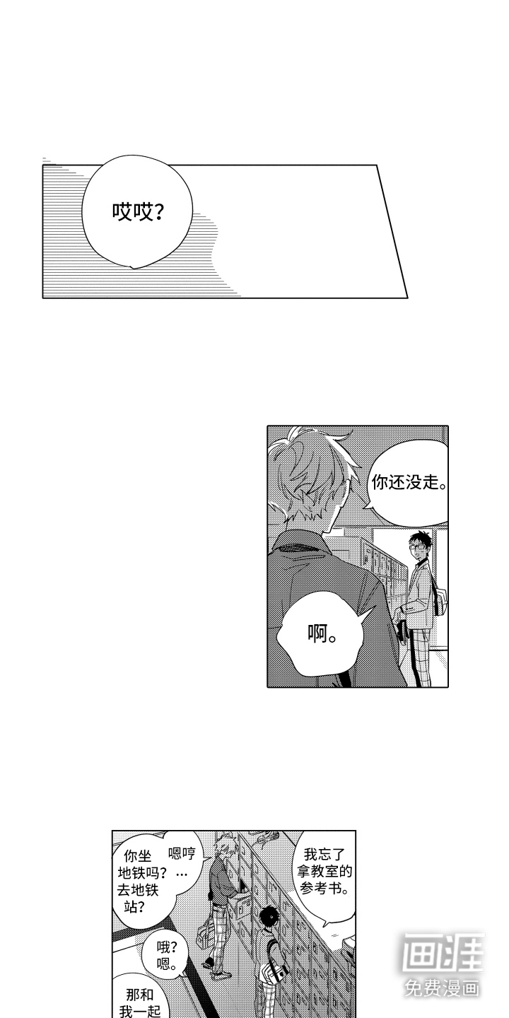 黎明的北极星第9话图