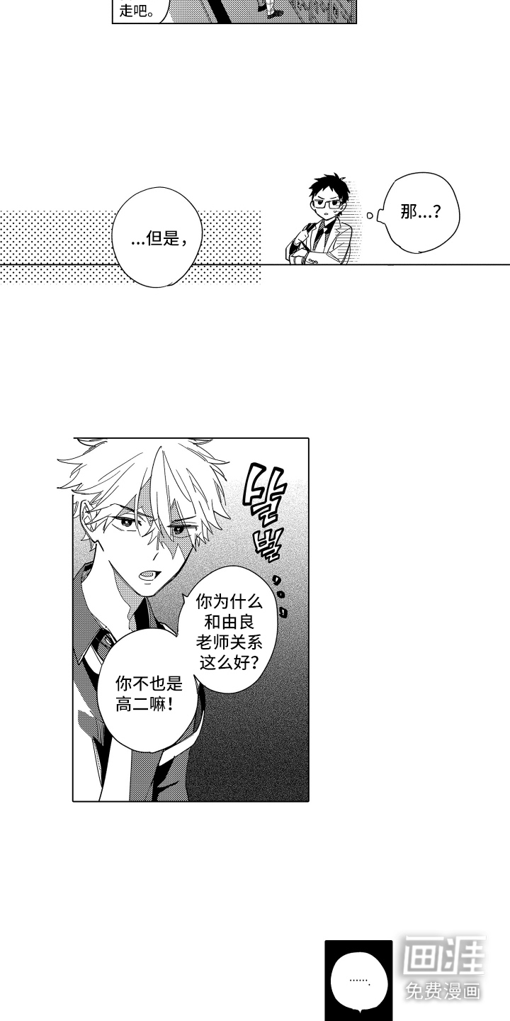 黎明的北极星第9话图