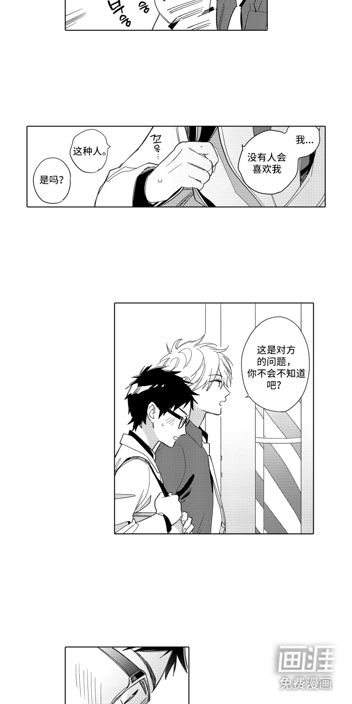 黎明的北极星第9话图