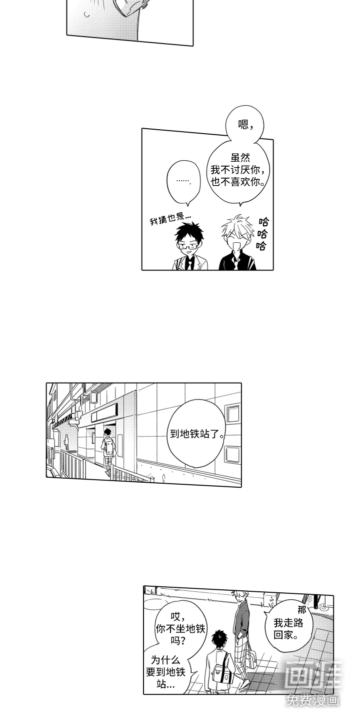 黎明的北极星第9话图