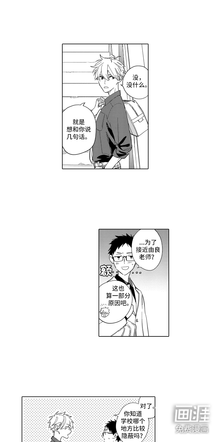 黎明的北极星第9话图