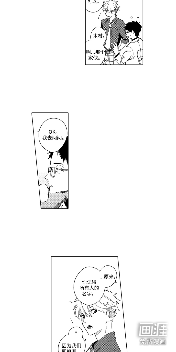 黎明的北极星第9话图