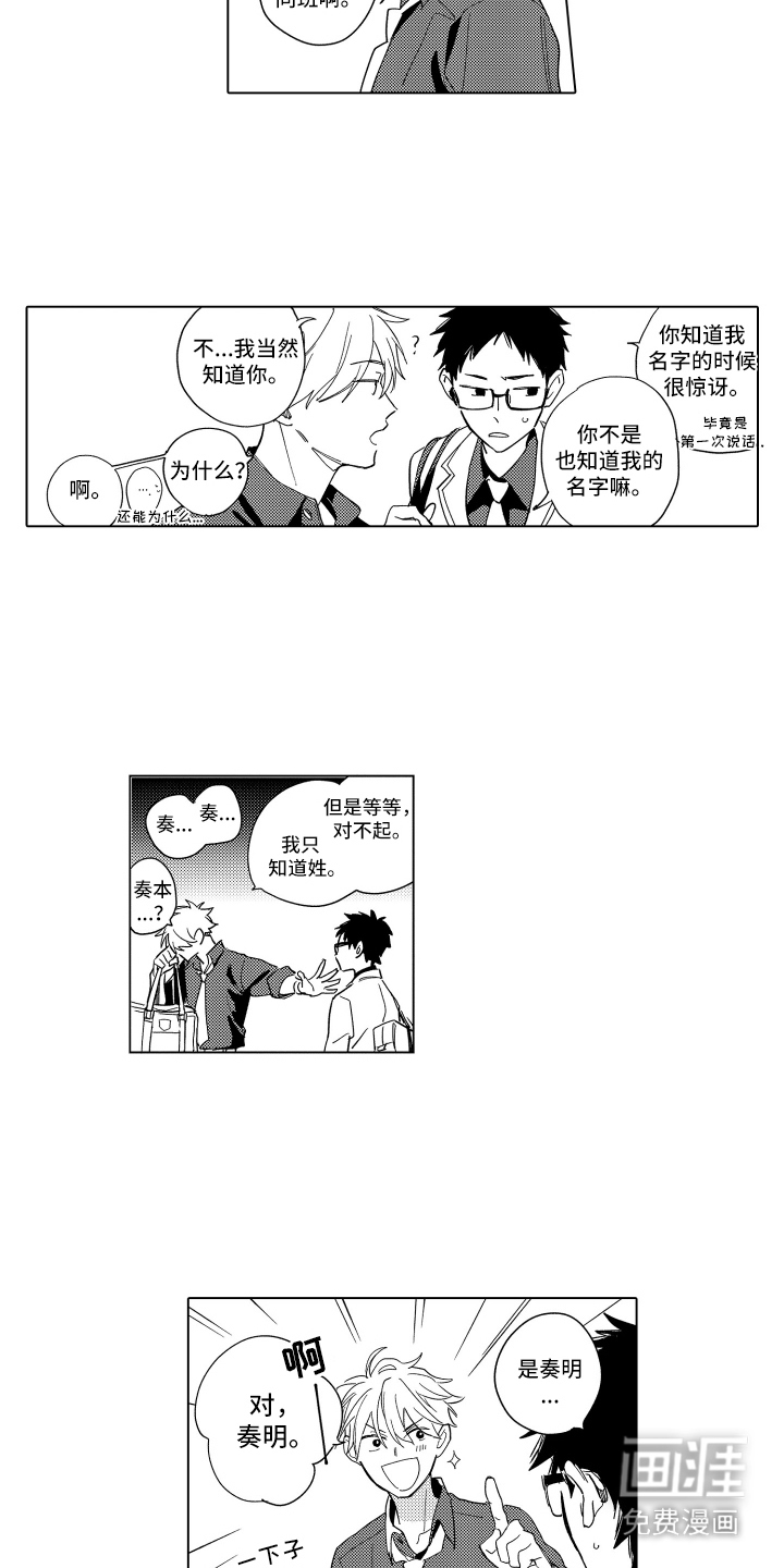 黎明的北极星第9话图