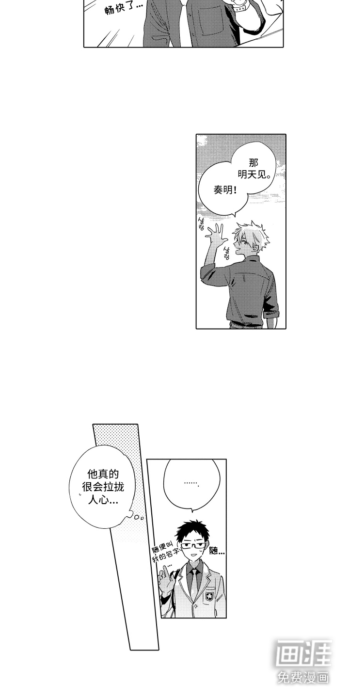 黎明的北极星第9话图