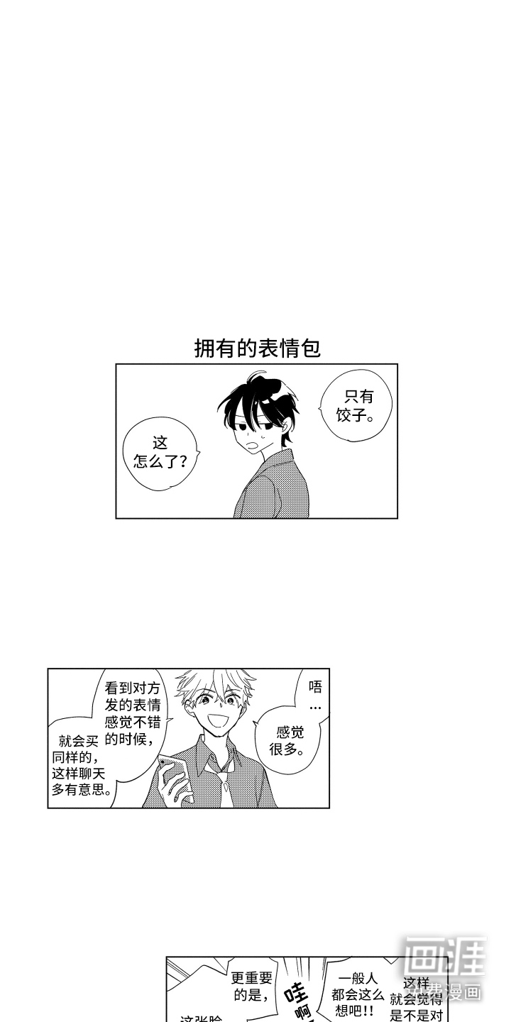 黎明的北极星第9话图