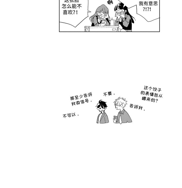 黎明的北极星第9话图