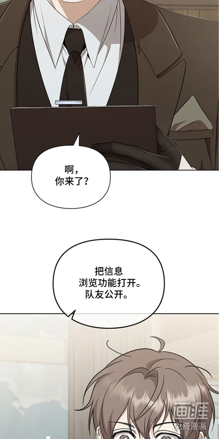 猎眠契约漫画-图1