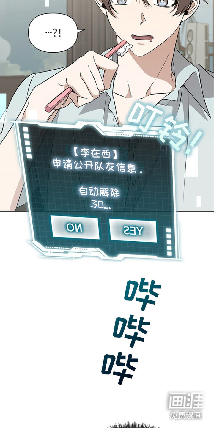 猎眠契约漫画-图2