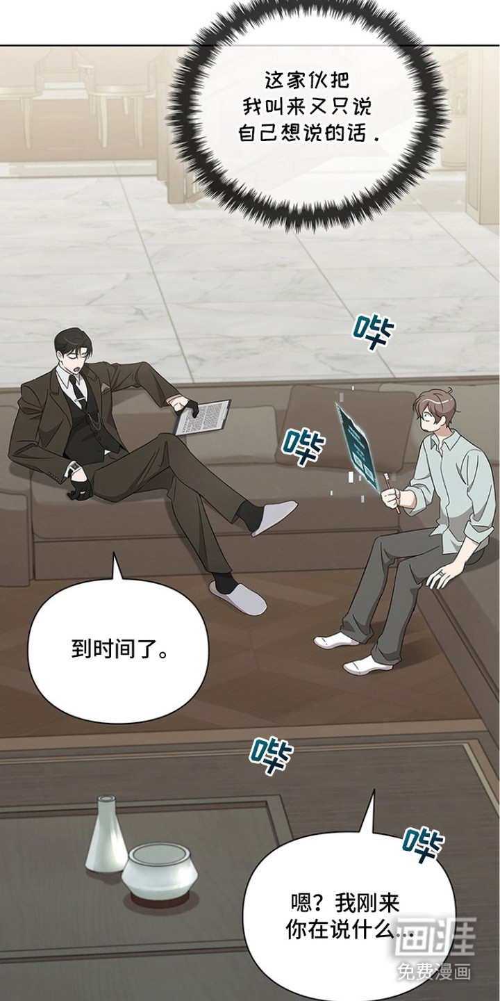 猎眠契约漫画-图3