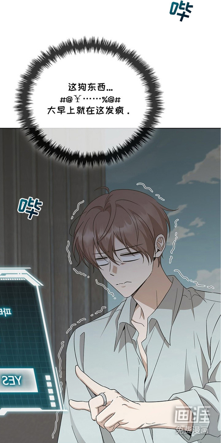 猎眠契约漫画-图5