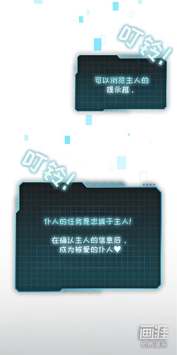 猎眠契约漫画-图7