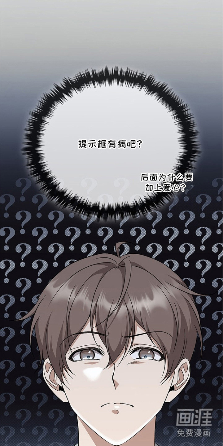 猎眠契约漫画-图8