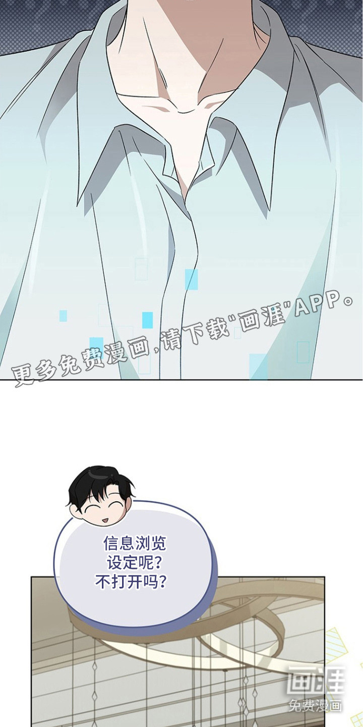 猎眠契约漫画-图9
