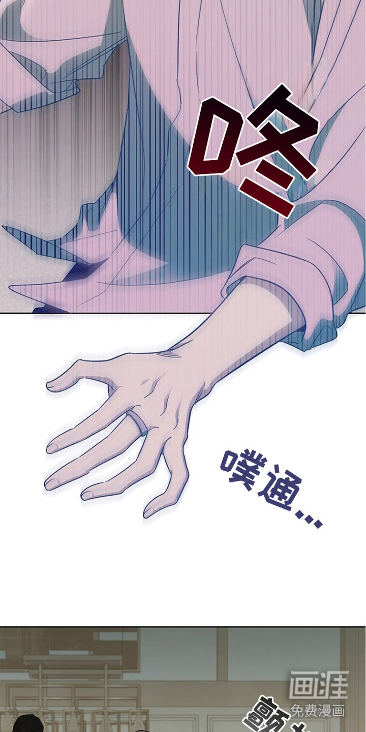 猎眠契约漫画-图16