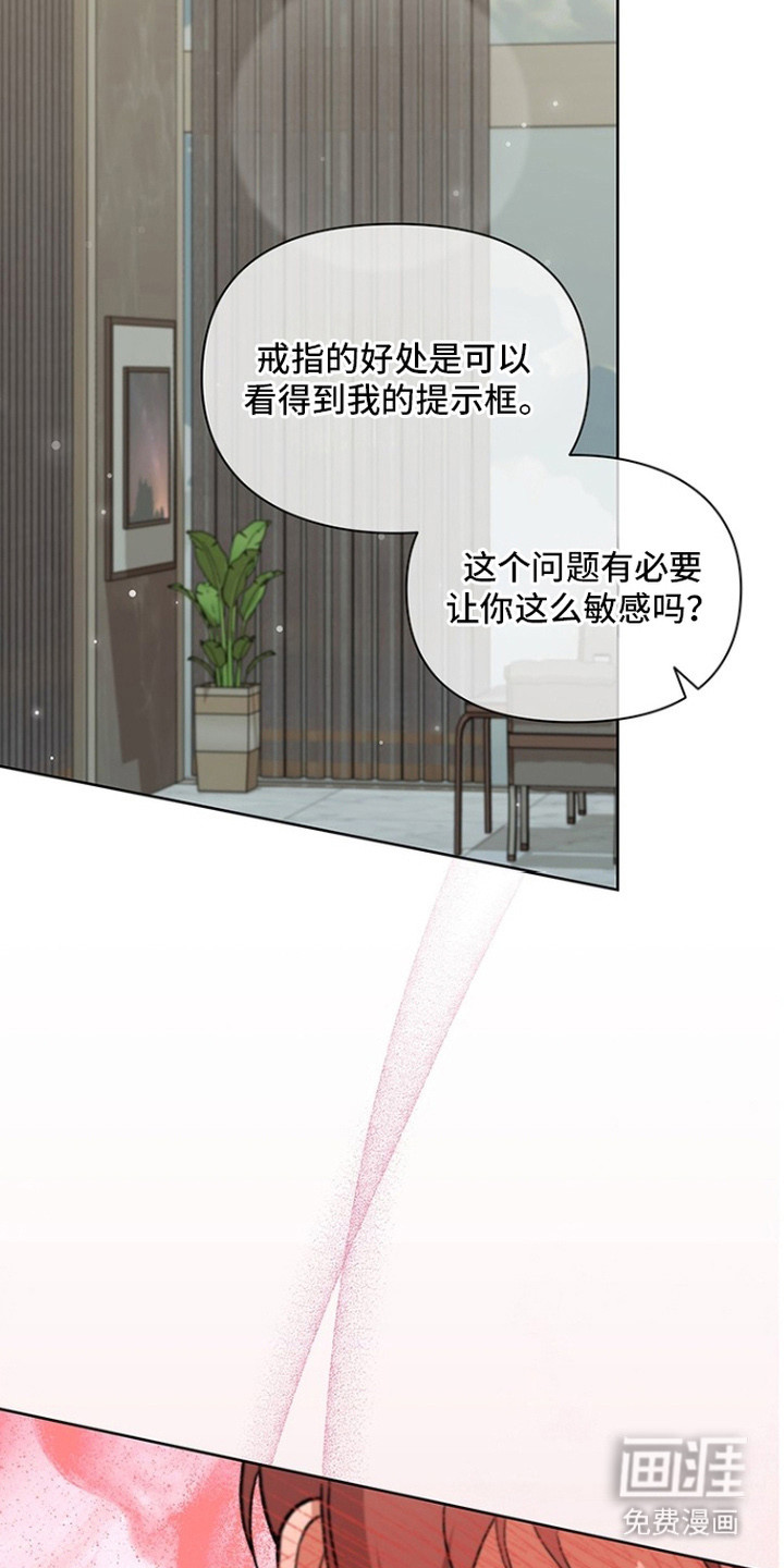 猎眠契约漫画-图20
