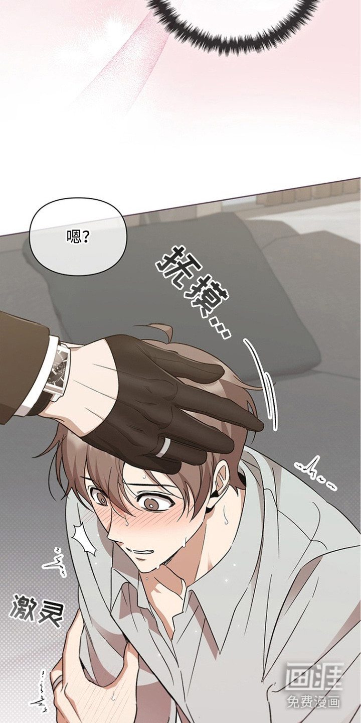 猎眠契约漫画-图22