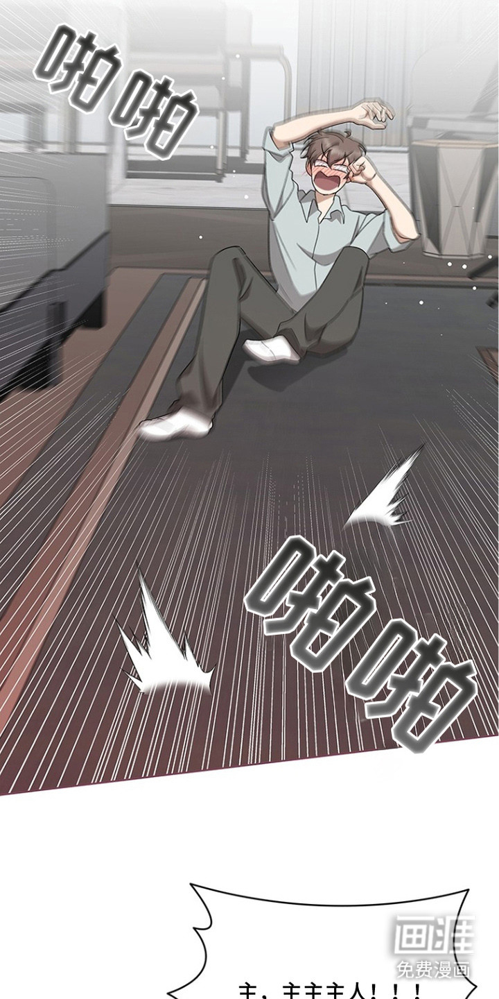 猎眠契约漫画-图27