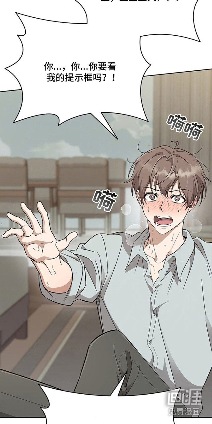 猎眠契约漫画-图28