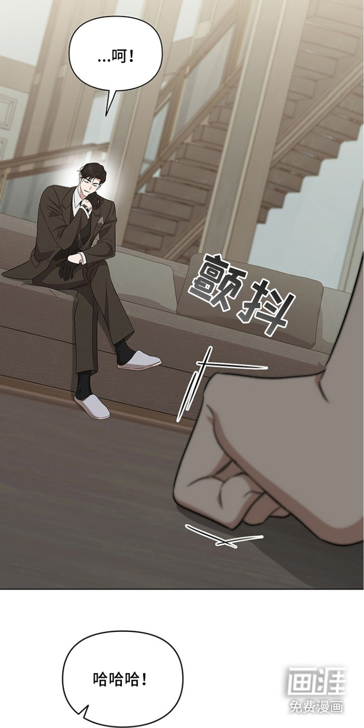 猎眠契约漫画-图1
