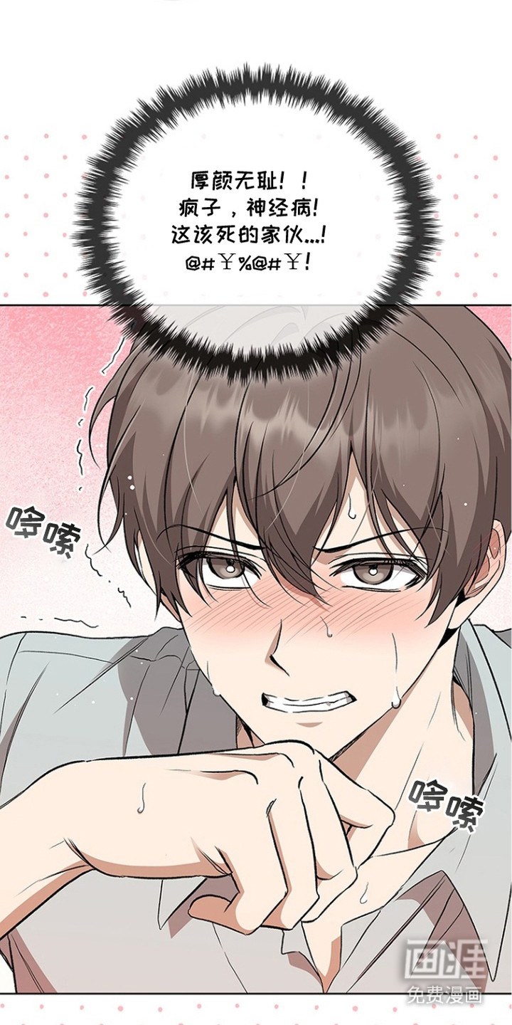 猎眠契约漫画-图2