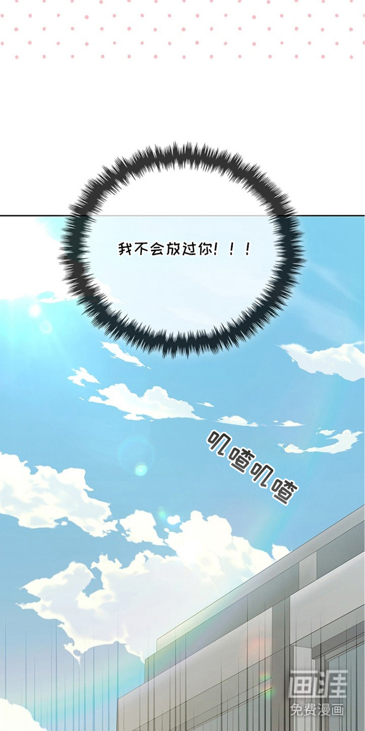 猎眠契约漫画-图3