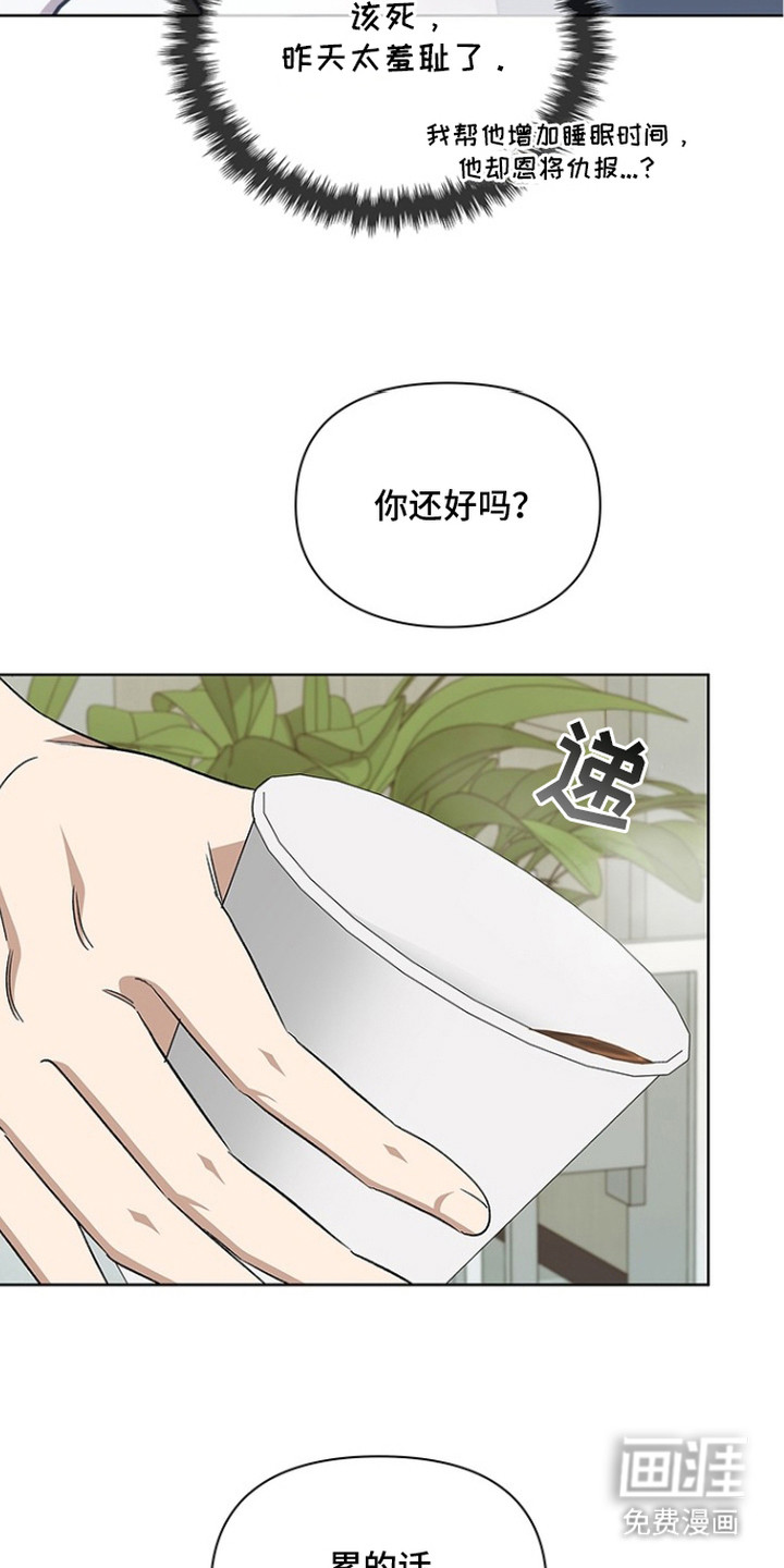 猎眠契约漫画-图6