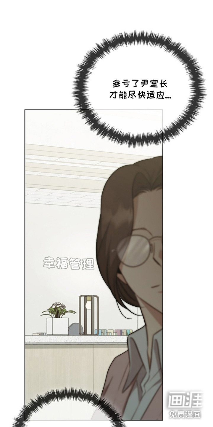 猎眠契约漫画-图9